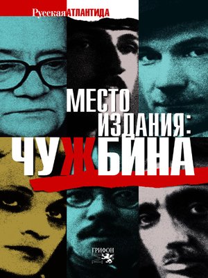 cover image of Место издания